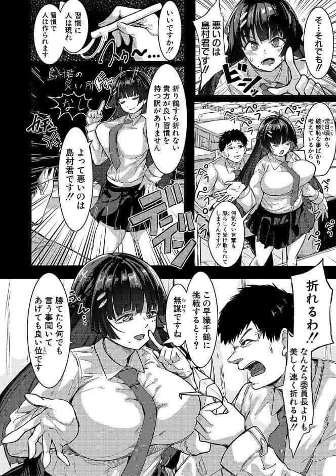 本気交尾にドハマりした爆乳委員長-私ってそんな下品な声出してるんですか？-【電子版特典付き】
