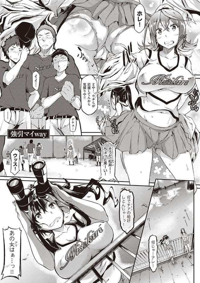 恋乳オーダー〜おかわり〜【FANZA限定特典付き】