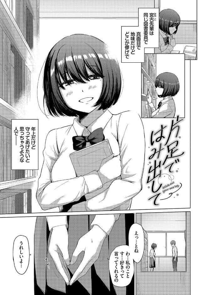 あこがれこがれ【デジタル特装版】【FANZA限定版】