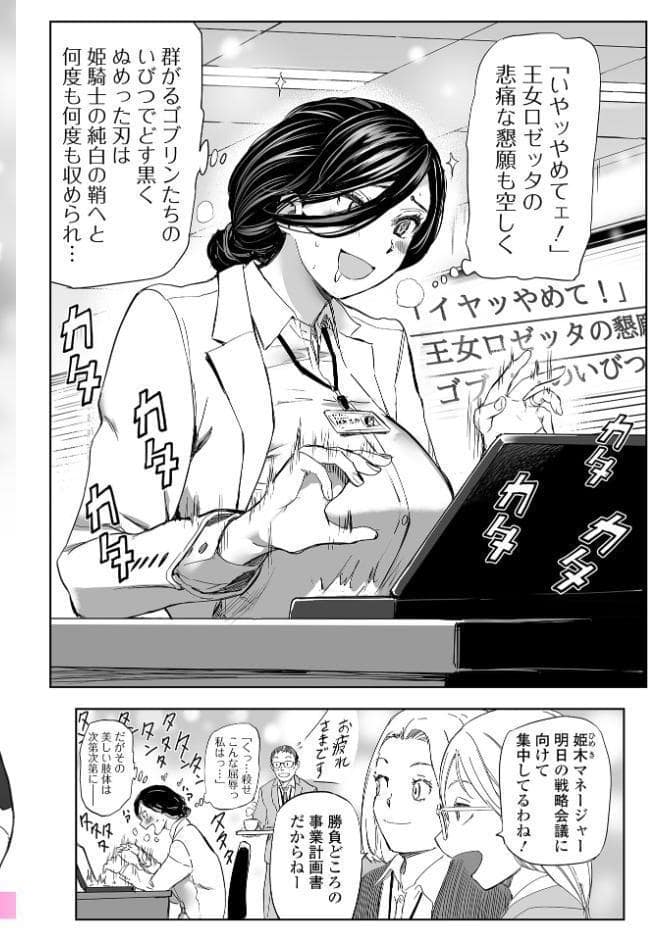 Webコミックトウテツ Vol.121