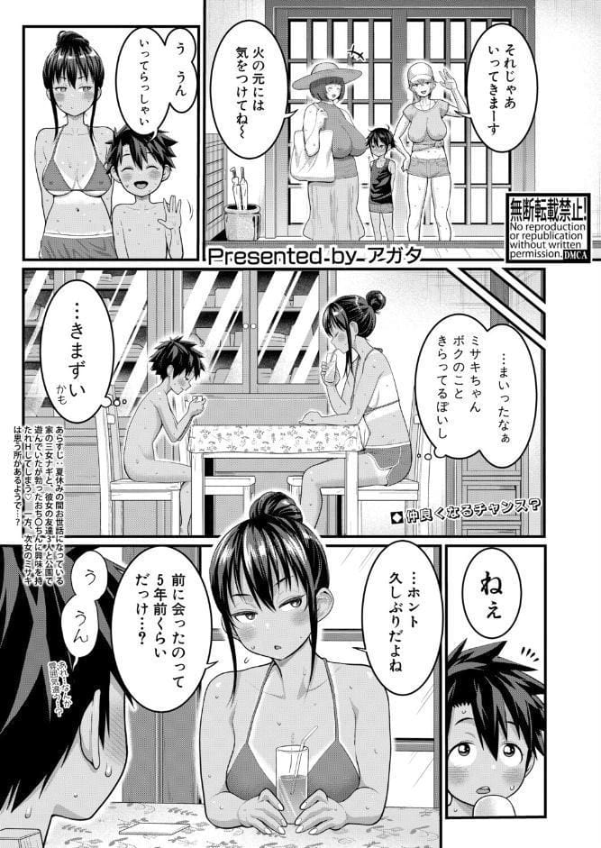 はだかぐらし 【第16話】