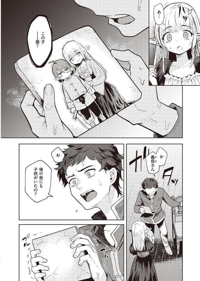 続・義母エルフに愛されすぎて冒険に出られません！