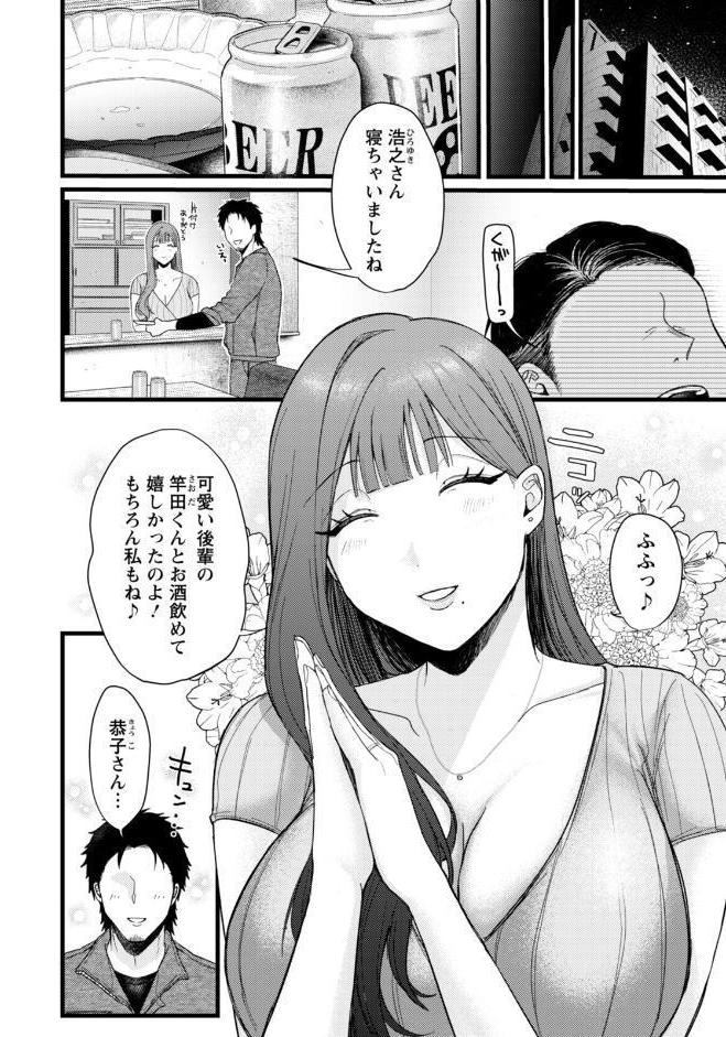みんなの恭子 【単話】