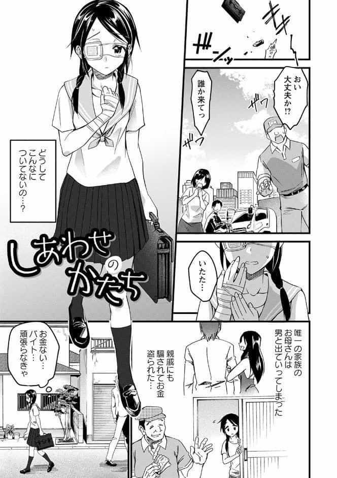 肉虐エゴイズム 【デジタル特装版】
