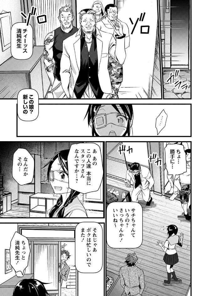 肉虐エゴイズム 【デジタル特装版】