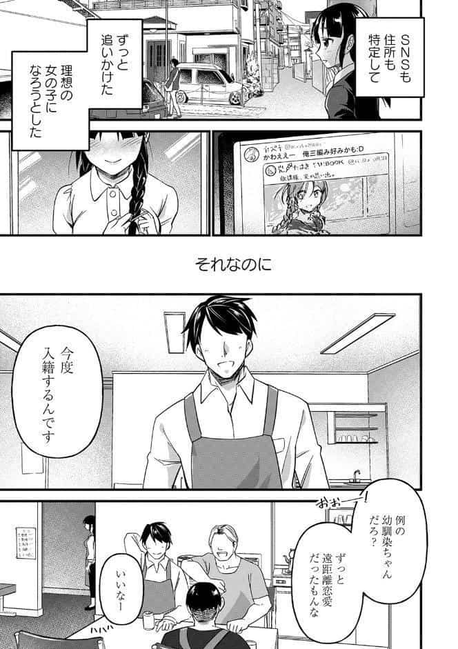 肉虐エゴイズム 【デジタル特装版】