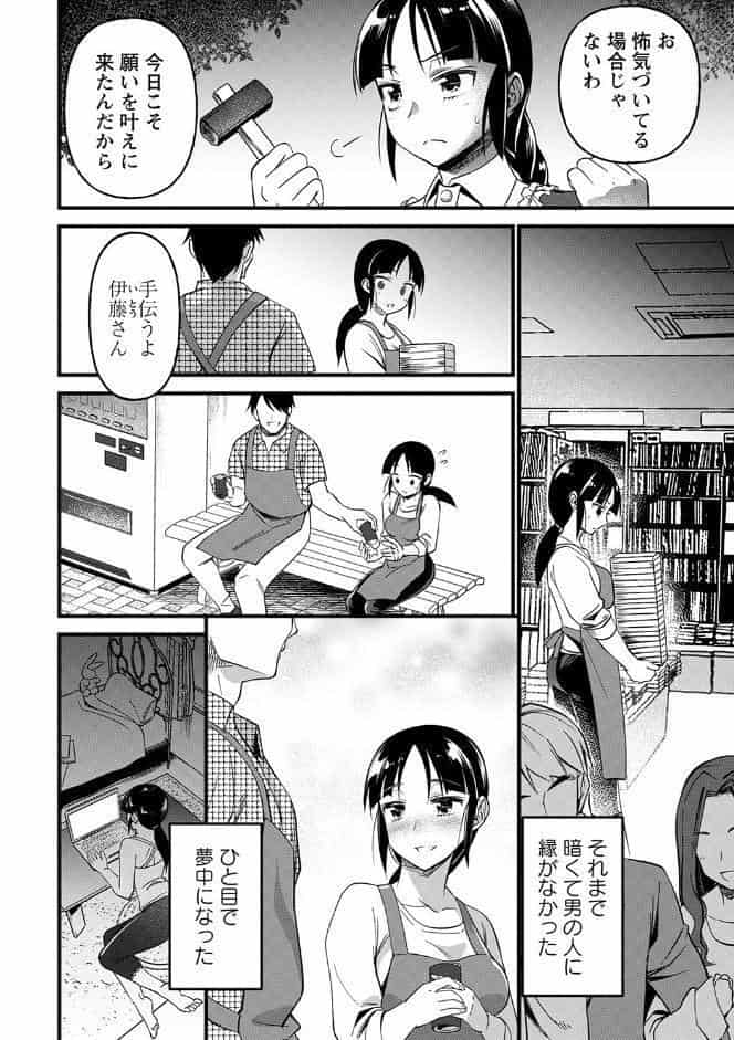 肉虐エゴイズム 【デジタル特装版】