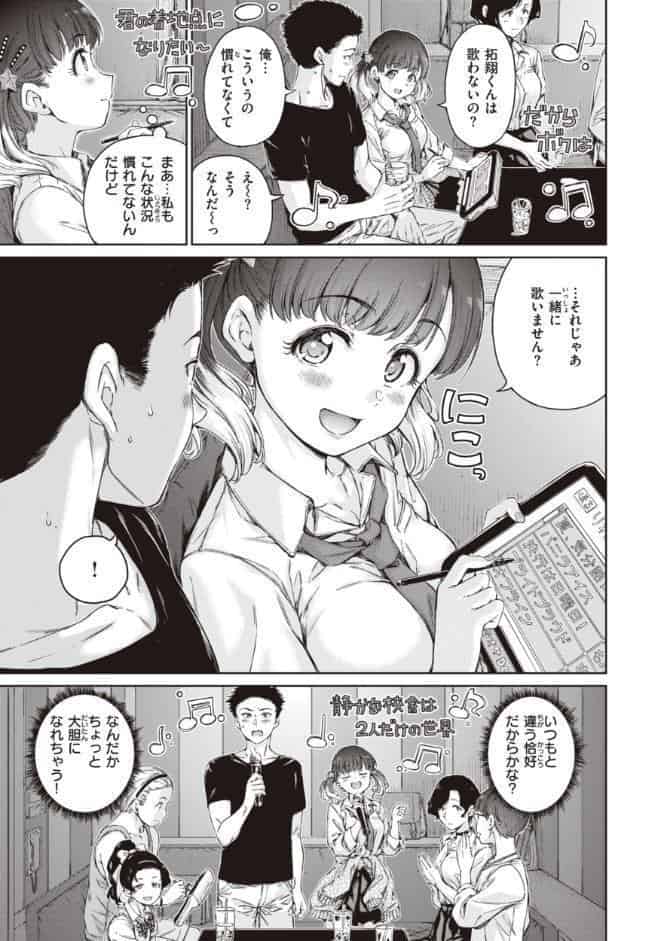 わたあめとカラメル