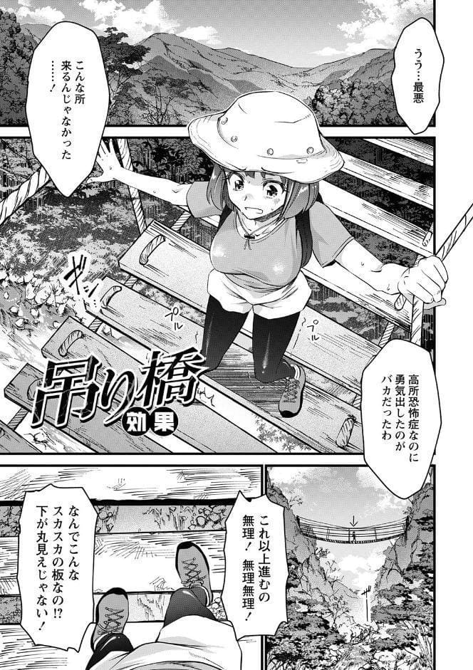 肉虐エゴイズム 【デジタル特装版】