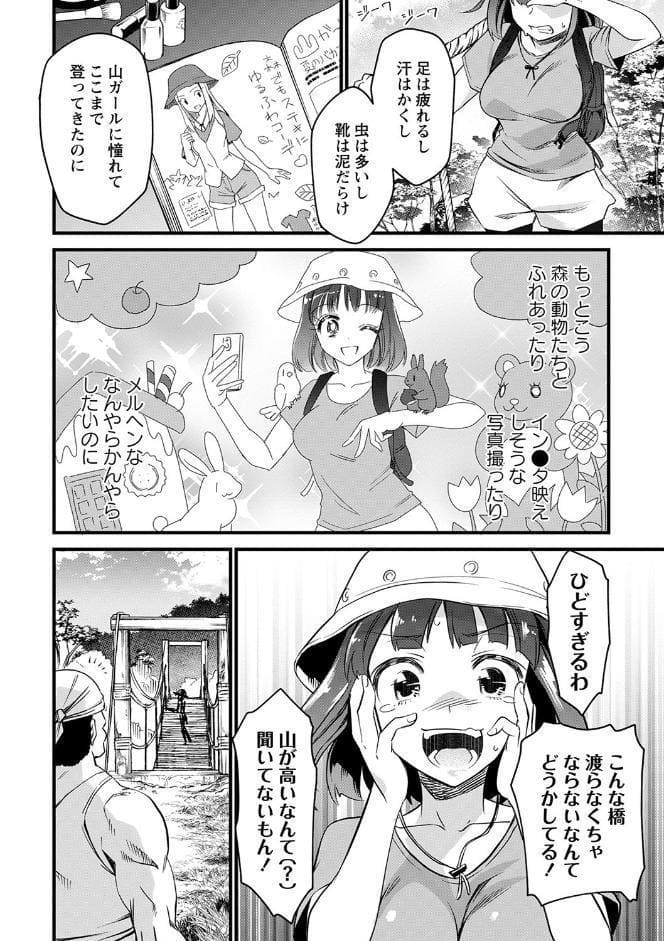 肉虐エゴイズム 【デジタル特装版】