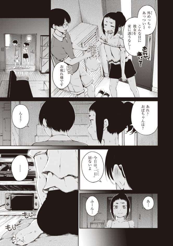 わたあめとカラメル