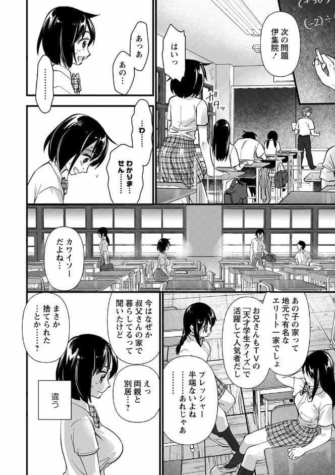 肉虐エゴイズム 【デジタル特装版】