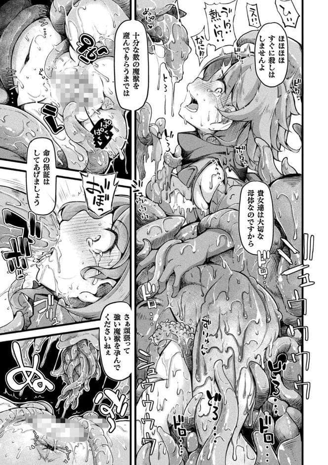 今日は正義が… 〜壊滅せし魔法少女たち〜