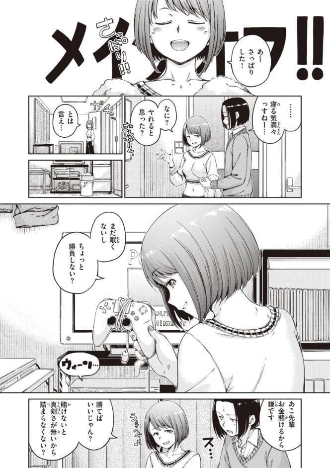 わたあめとカラメル