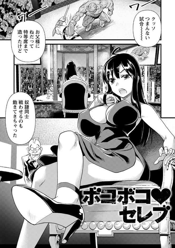 肉虐エゴイズム 【デジタル特装版】