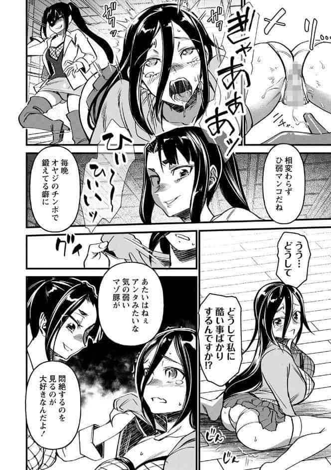 肉虐エゴイズム 【デジタル特装版】