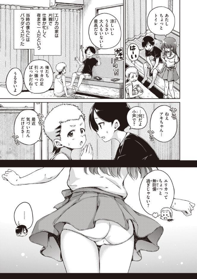 わたあめとカラメル