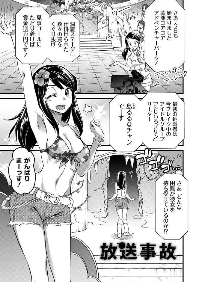 肉虐エゴイズム 【デジタル特装版】