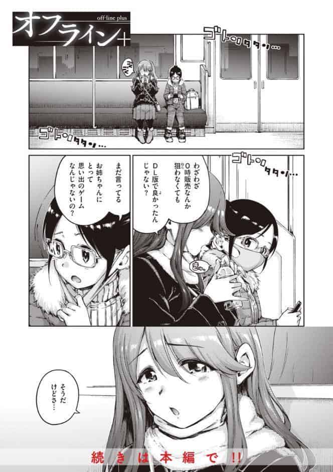 わたあめとカラメル