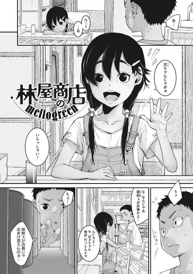 あの日彼女が見せた顔。