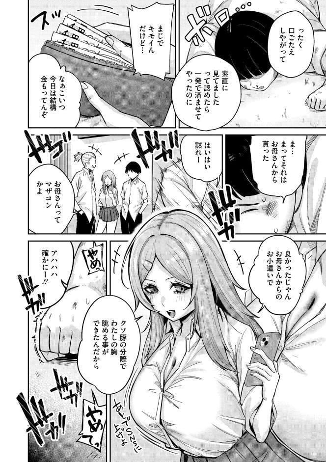 コミックメガストア Vol.021