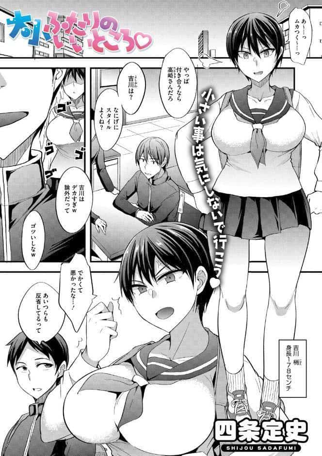 コミックメガストア Vol.021