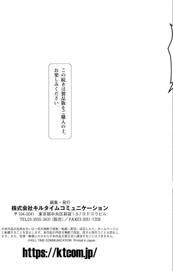 今日は正義が… 〜壊滅せし魔法少女たち〜