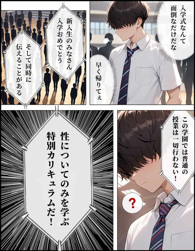 地味な俺でも余裕で生ハメセックスしまくれちゃう話-ツンデレギャル編