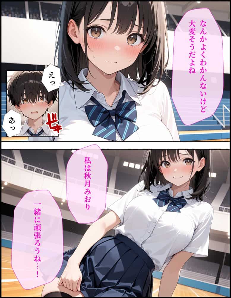 地味な俺でも余裕で生ハメセックスしまくれちゃう話-ツンデレギャル編