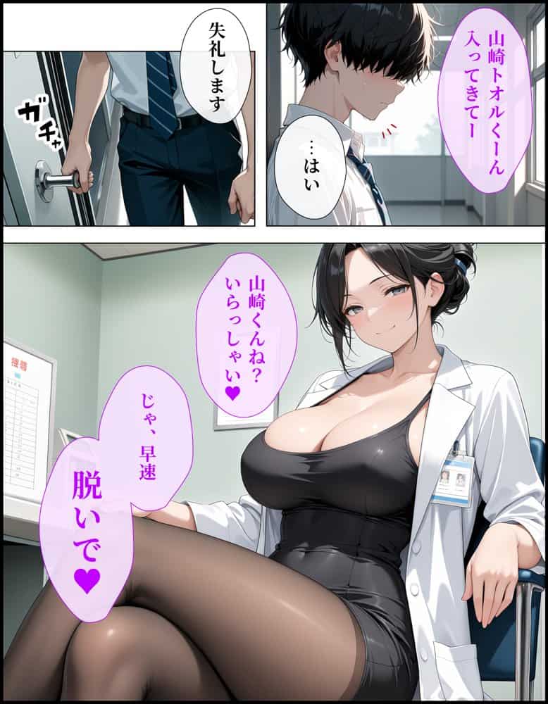 地味な俺でも余裕で生ハメセックスしまくれちゃう話-ツンデレギャル編