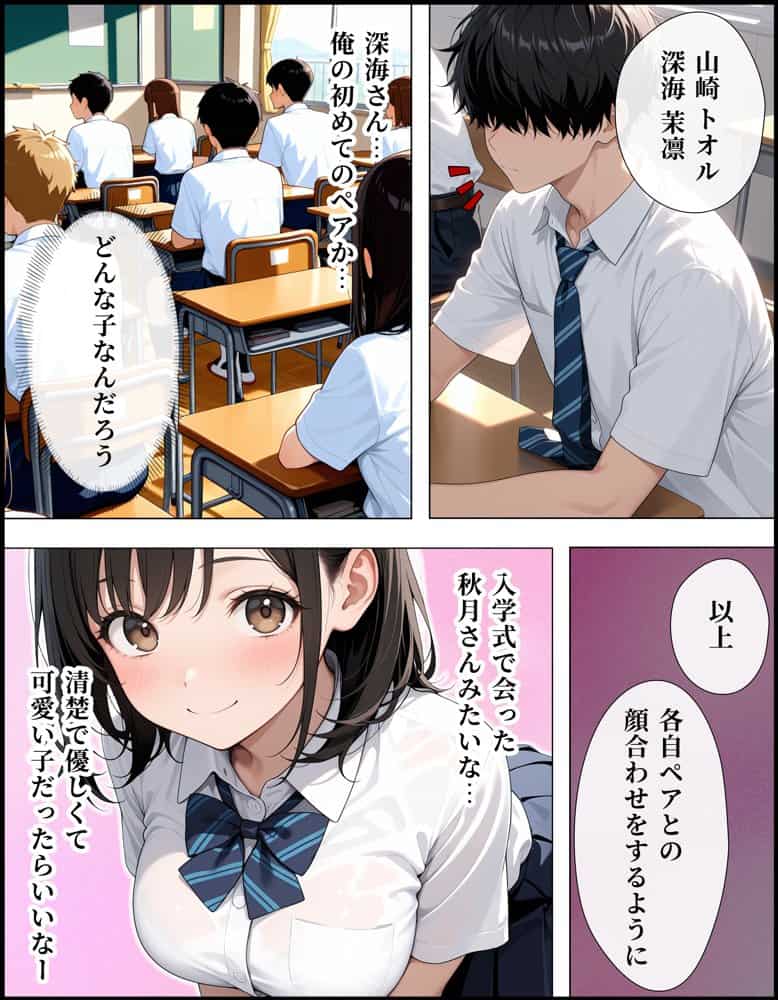 地味な俺でも余裕で生ハメセックスしまくれちゃう話-ツンデレギャル編