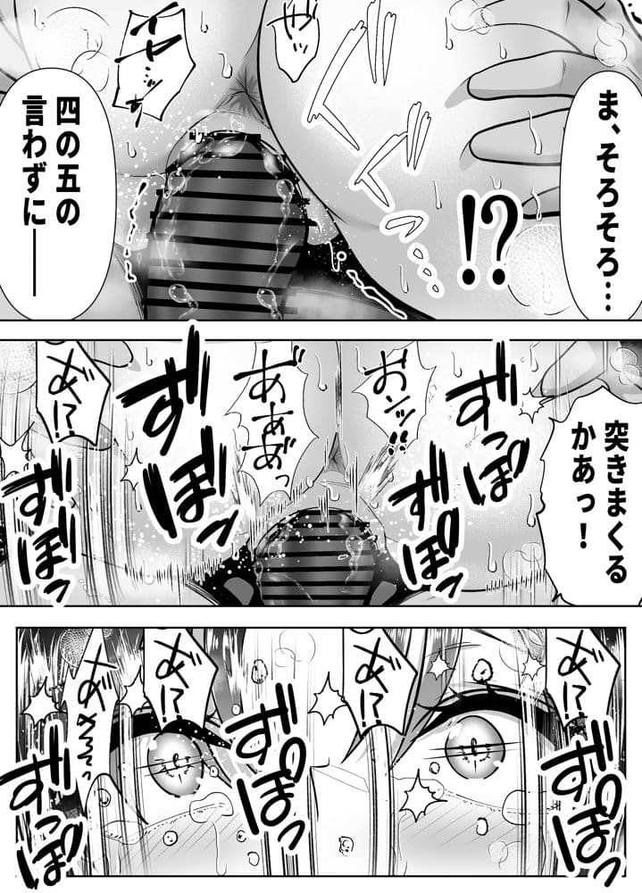 乗っ取った真面目ギャルを俺にハメる -催淫憑依のススメ-