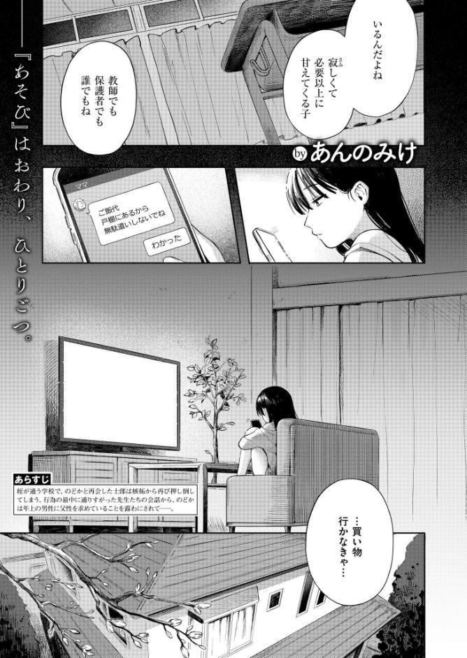 二人あそび