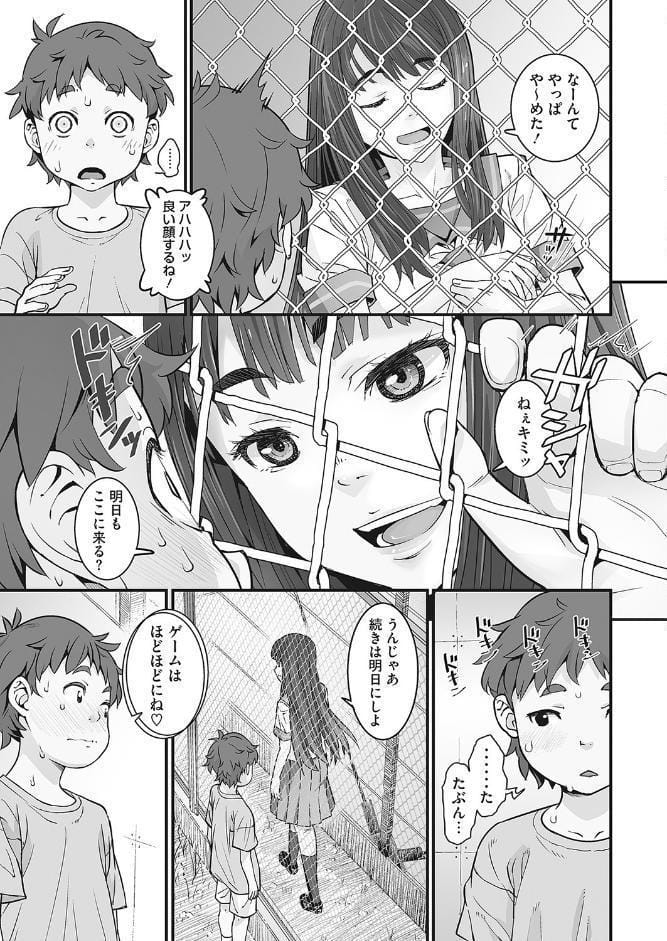 かなあみごしのなつやすみ