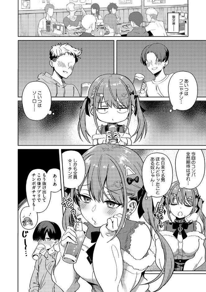 しゅきイキまみれ【通常版】