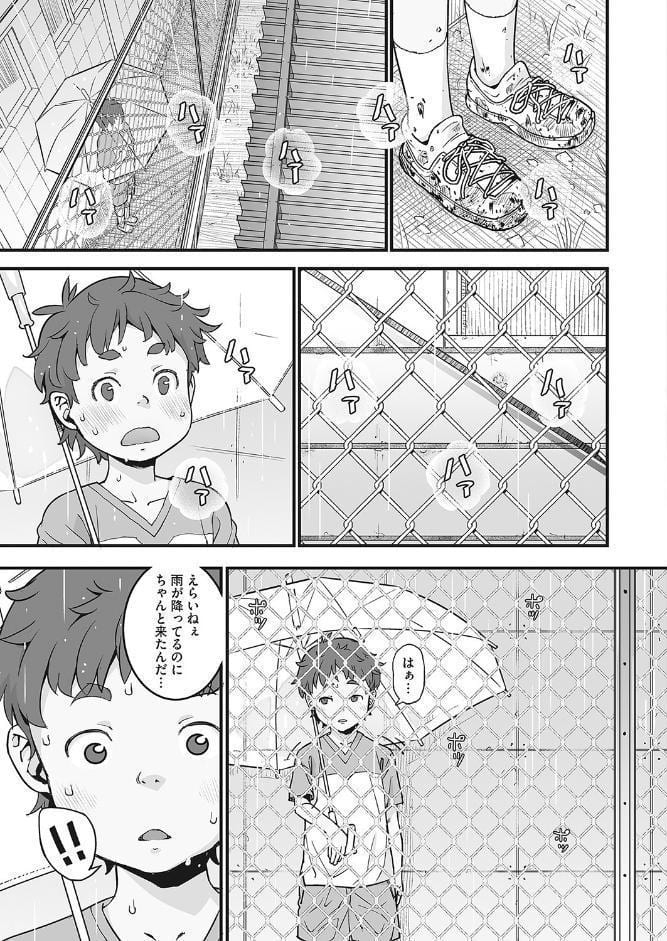 かなあみごしのなつやすみ