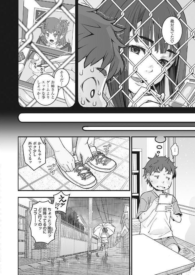 かなあみごしのなつやすみ
