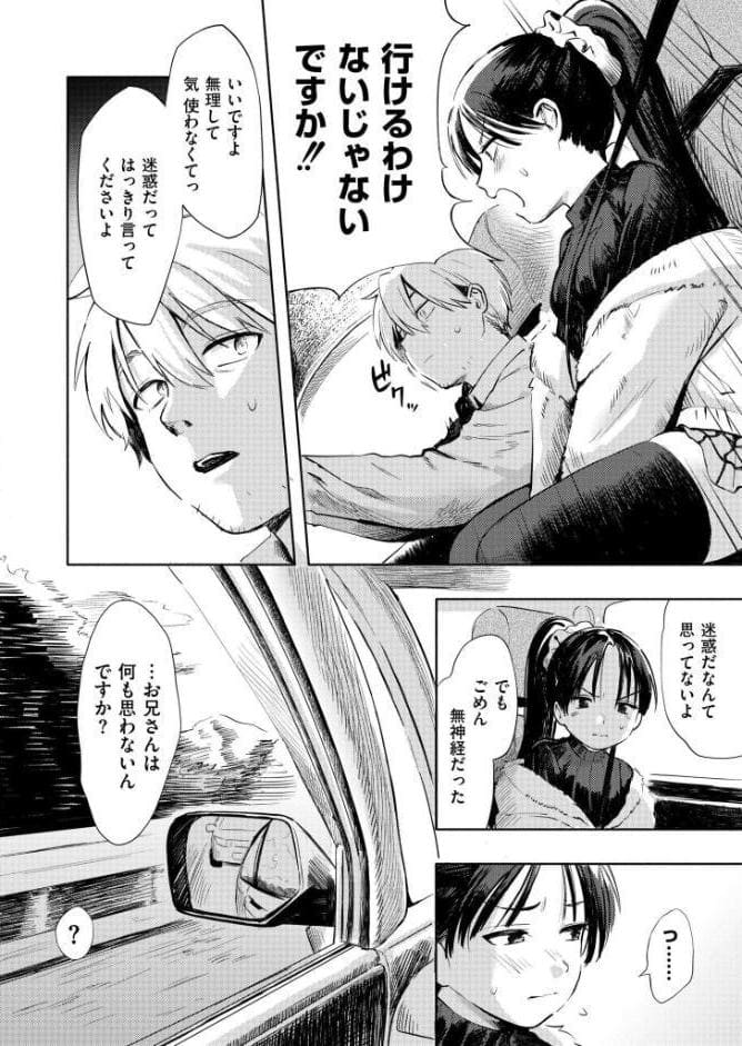 二人あそび