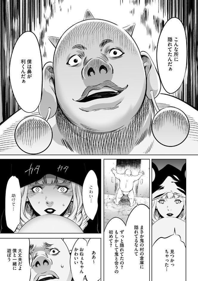 鬼ゲーム 下巻