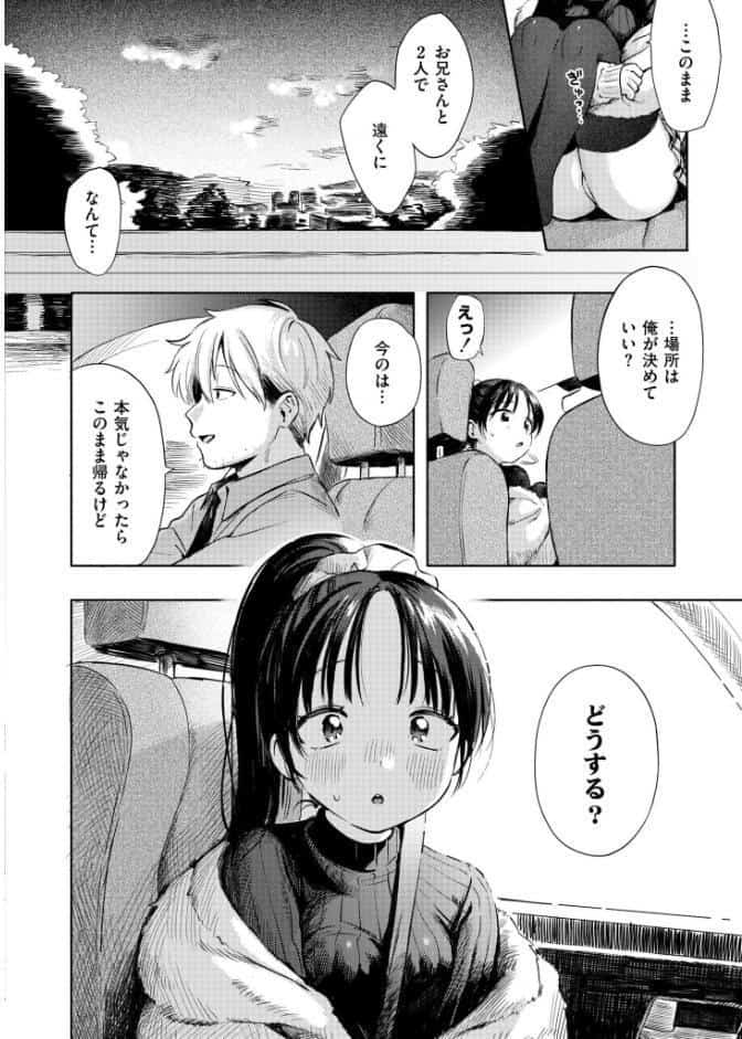 二人あそび