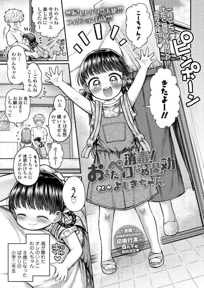 COMIC LO 2026年4月号【FANZA限定壁紙付き】