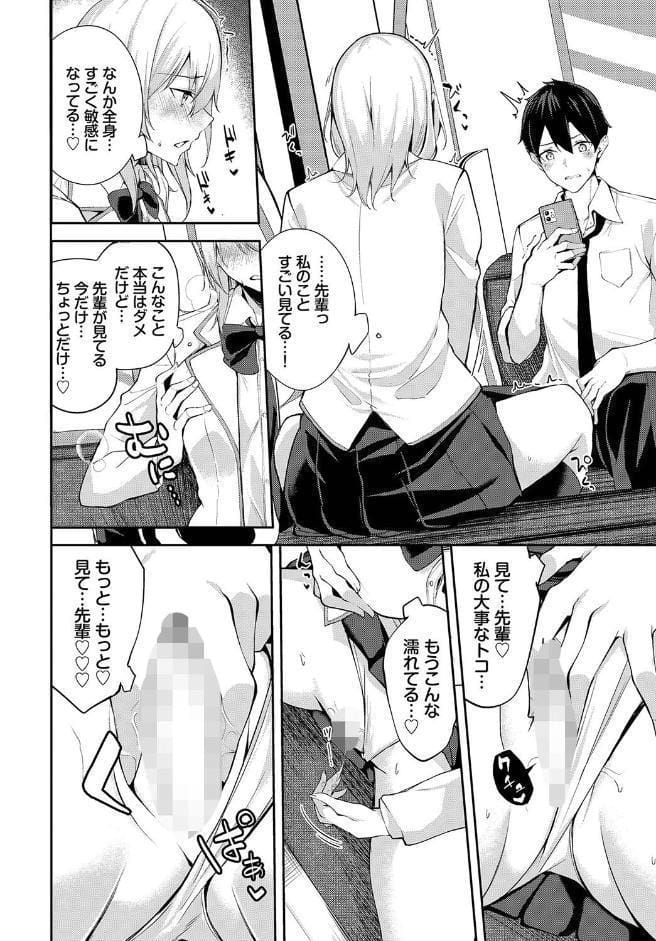 車内猥褻 vol.2