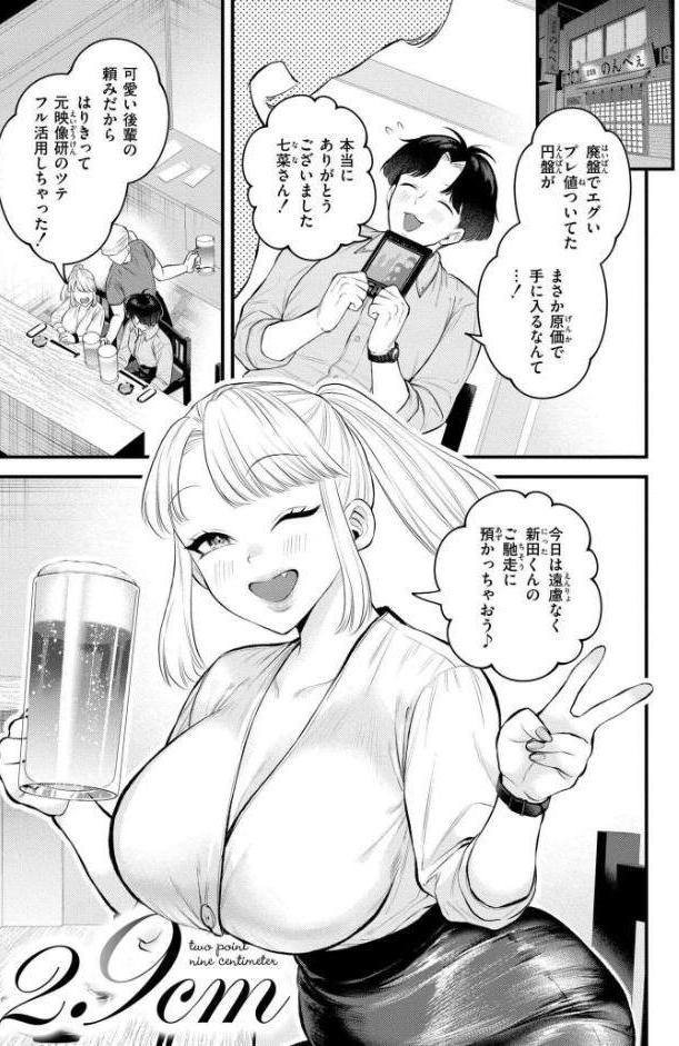 蜜濁