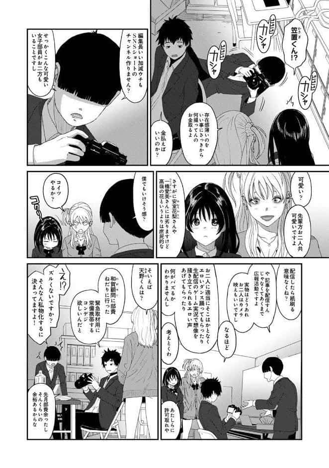 コノカプレス 第1集【合本版】