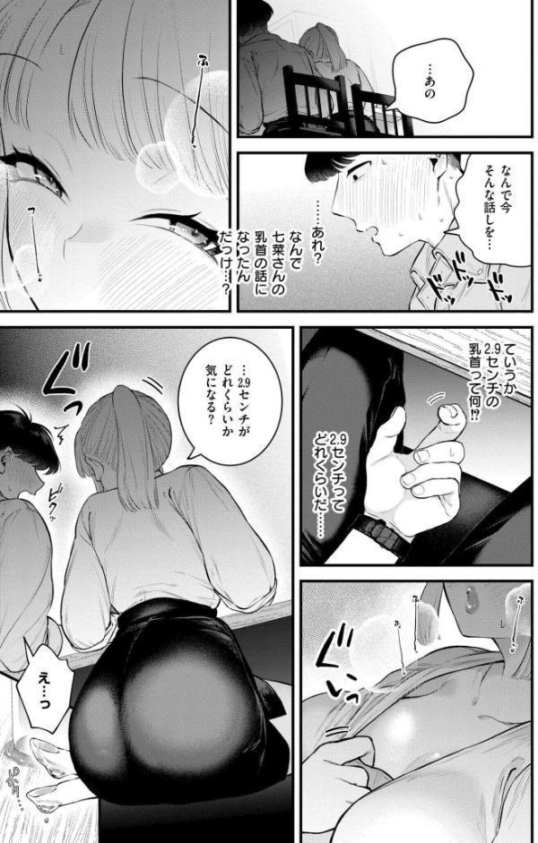 蜜濁