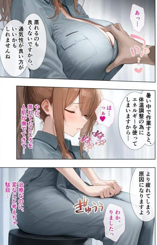 悪徳医師の淫行×××治療・拾参 〜思遣なき絶頂処方録〜 モザイク版