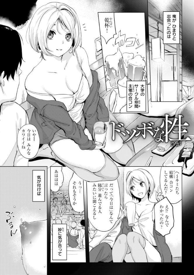 しちゃおっか？【デジタル版限定おまけ付き】