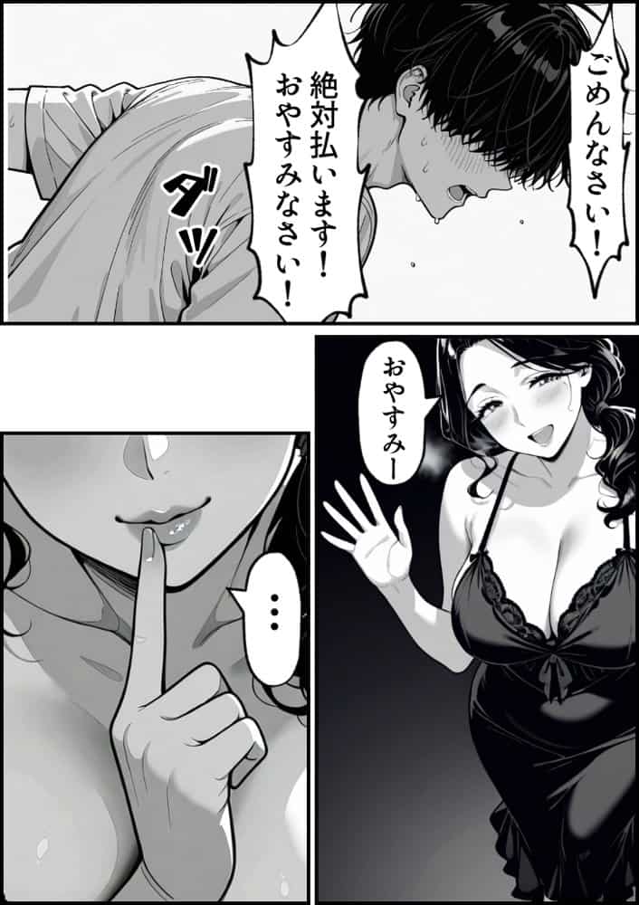 童貞大学生の僕が人妻大家と不倫関係になるまでの話
