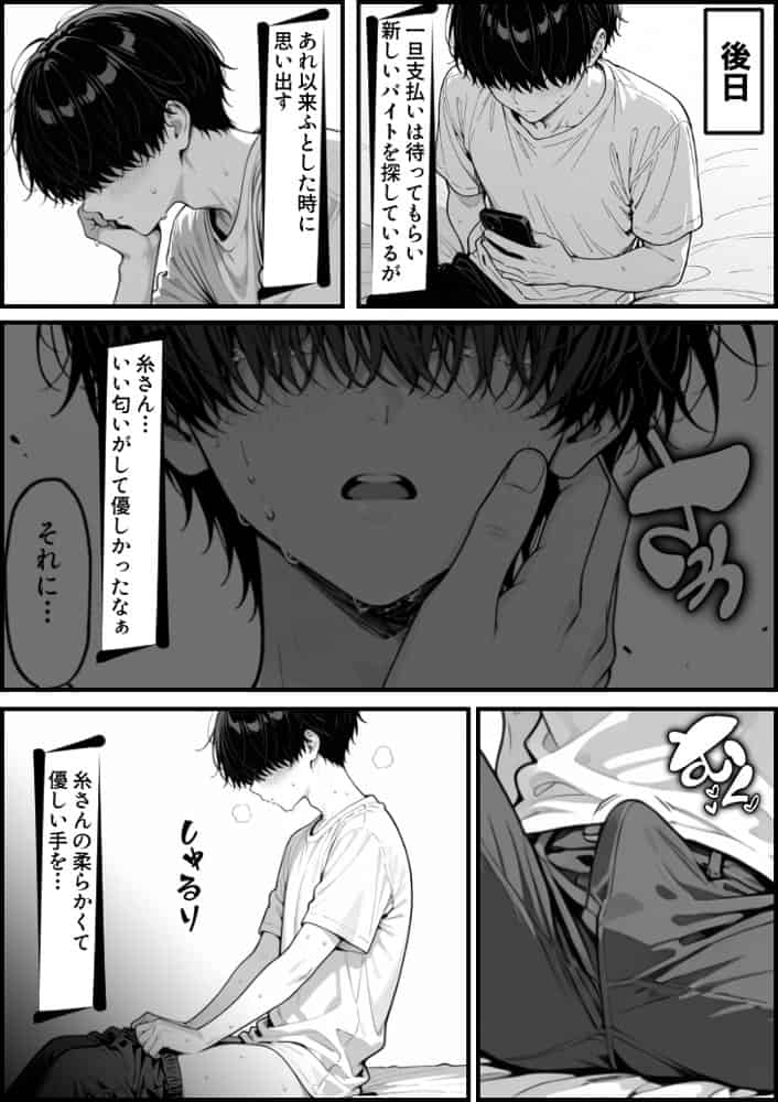 童貞大学生の僕が人妻大家と不倫関係になるまでの話