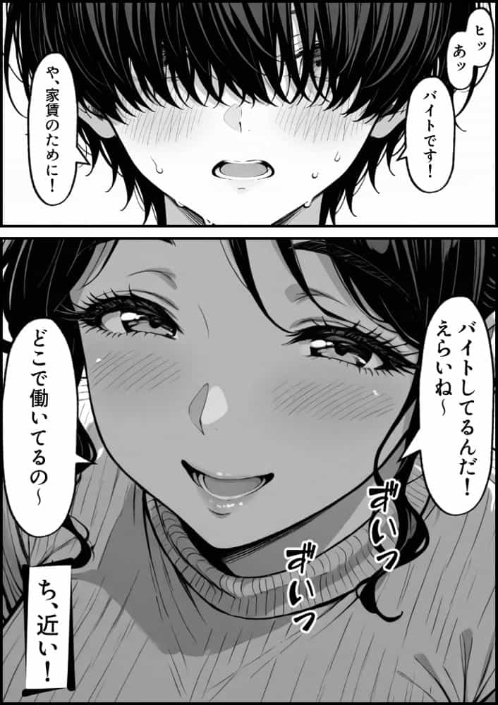 童貞大学生の僕が人妻大家と不倫関係になるまでの話